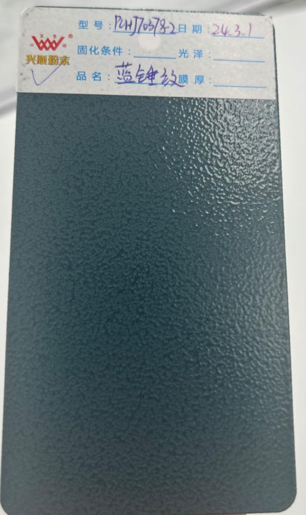 蓝锤纹